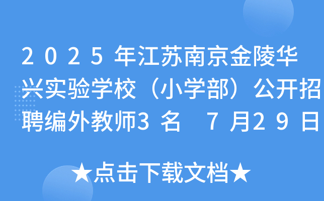 2025꽭KϾAd(sh)(yn)W(xu)УСW(xu)_Ƹ̎3 729սֹ(bo)