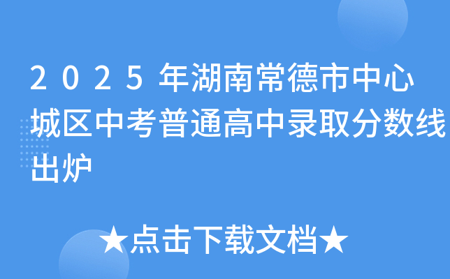 2025ϳĳǅ^(q)пͨȡ?jn)?sh)(xin)t