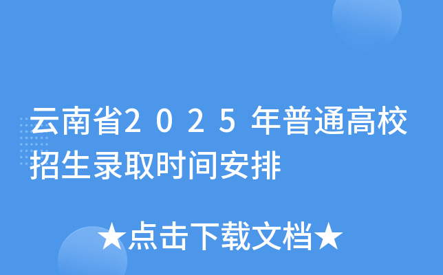 ʡ2025ͨУȡrg