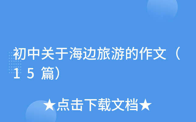 ���й��ں������ε����ģ�15ƪ��