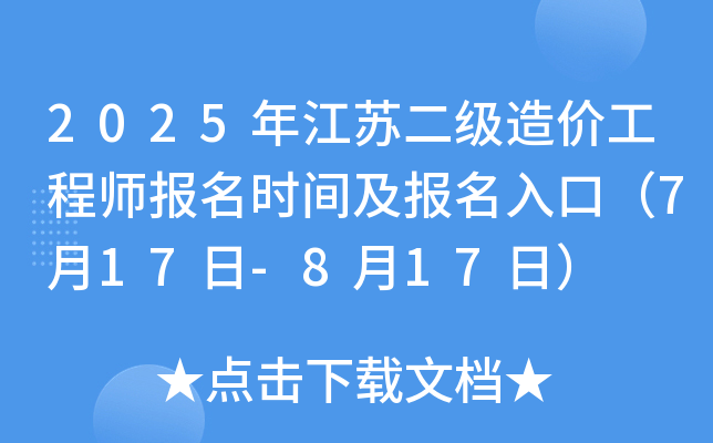 2025꽭K(j)r(ji)̎(bo)r(sh)g(bo)ڣ717-817գ