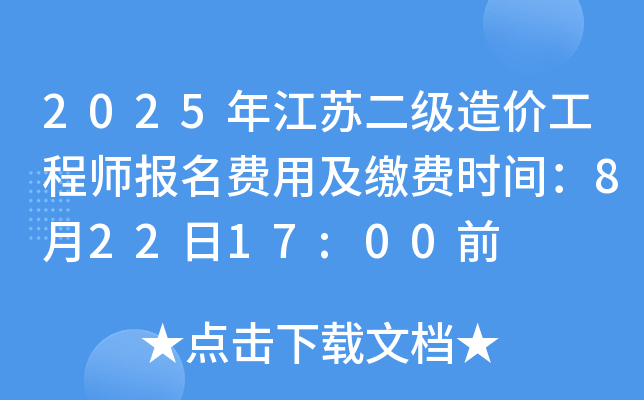 2025꽭Kr̎M(fi)üUM(fi)rg82217:00ǰ