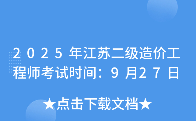 2025꽭K(j)r(ji)̎ԇr(sh)g927