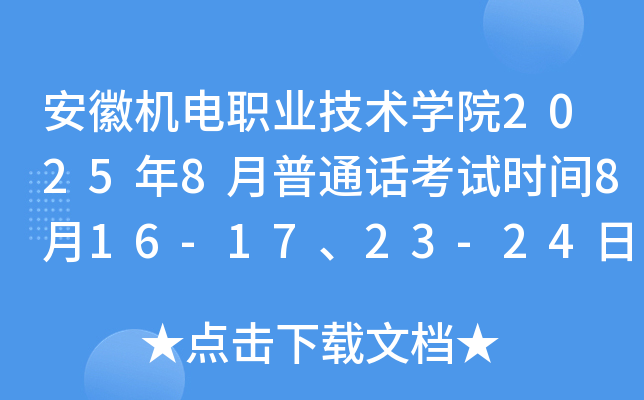 ՙC(j)I(y)g(sh)W(xu)Ժ20258ͨԒԇrg816-1723-24 rg725
