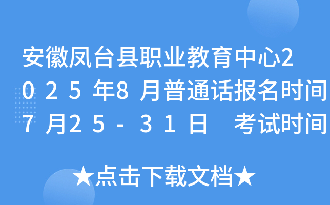 P_(ti)hI(y)20258ͨԒ(bo)r(sh)g725-31 ԇr(sh)g817