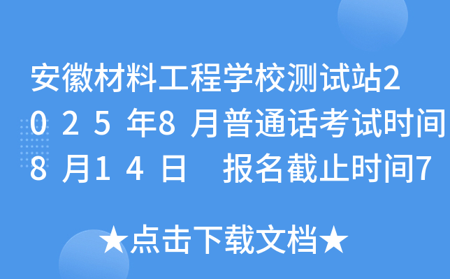 ղϹ̌W(xu)Уyԇվ20258ͨԒԇrg814 ֹrg731