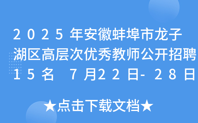 2025갲հӺ^(q)ߌӴ΃(yu)̎_Ƹ15 722-28Ո