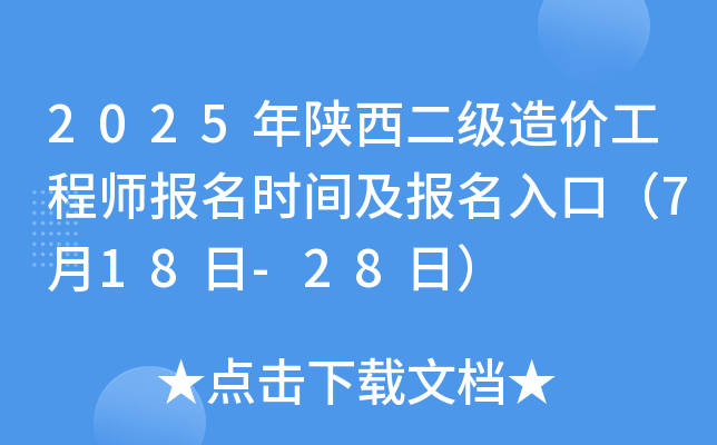 2025r̎rgڣ718-28գ