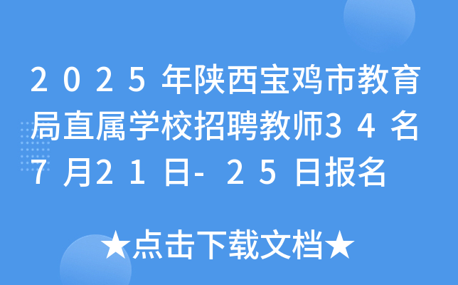 2025uнֱٌW(xu)УƸ̎34 721-25?qng)?bo)