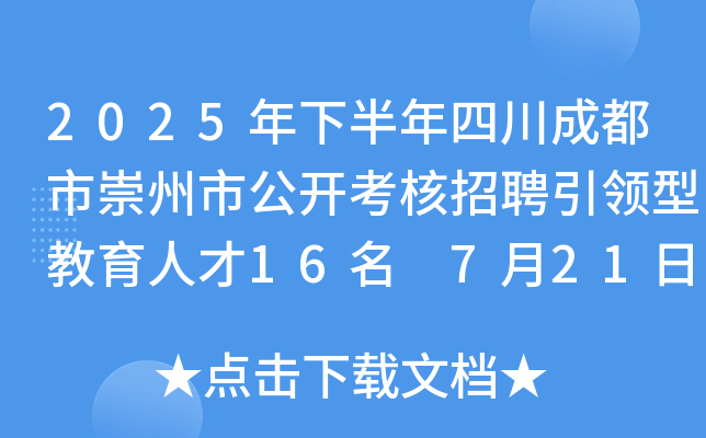 2025°Ĵɶгй_ƸI(lng)ͽ˲16 721-811?qng)?bo)