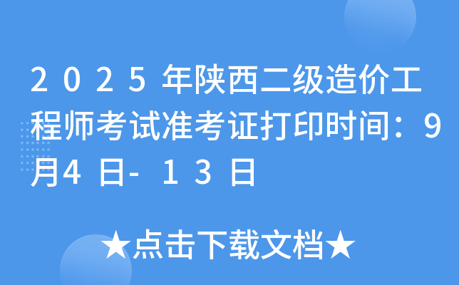 2025r̎ԇʿCӡrg94-13