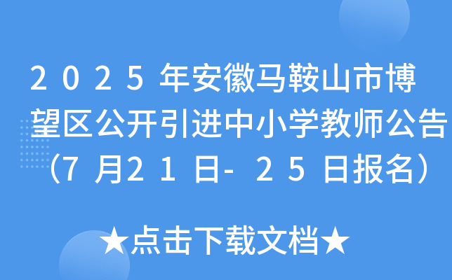 2025갲Rɽв^(q)_MСW(xu)̎棨721-25Ո
