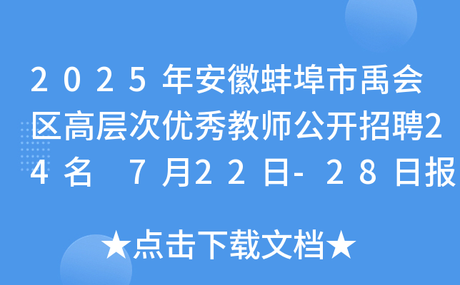 2025갲հ^(q)ߌӴ΃(yu)̎_Ƹ24 722-28Ո