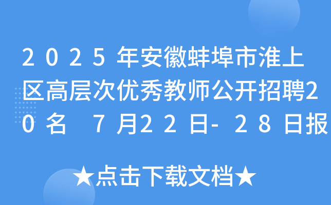 2025갲հлυ^(q)ߌӴ΃(yu)̎_Ƹ20 722-28Ո