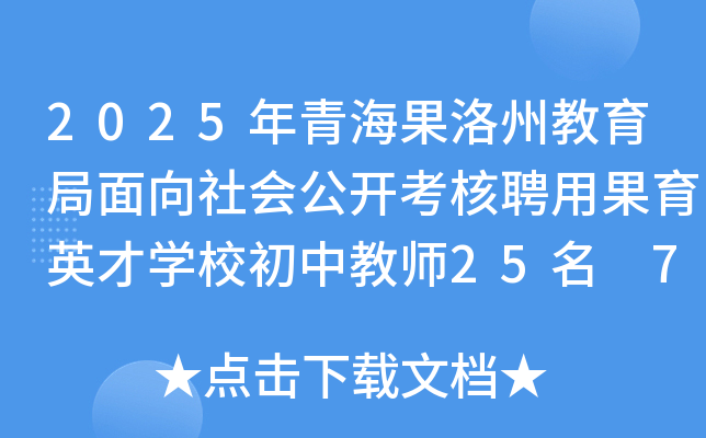 2025ຣݽ(hu)_ƸùӢŌW(xu)Ун̎25 718(bo)