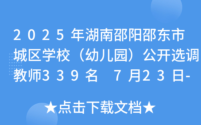 2025ۖ|гǅ^(q)W(xu)У׃@_x{(dio)̎339 723-25Ո