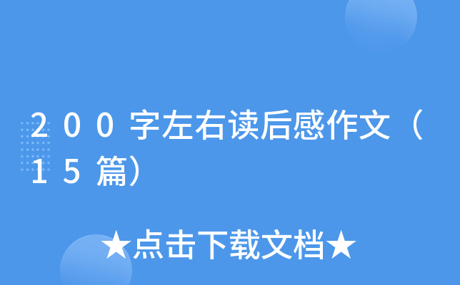 200xģ15ƪ