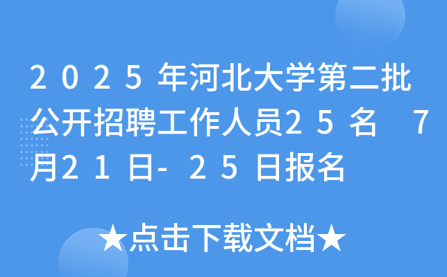 2025ӱW(xu)ڶ_(ki)ƸˆT25 721-25?qng)?bo)