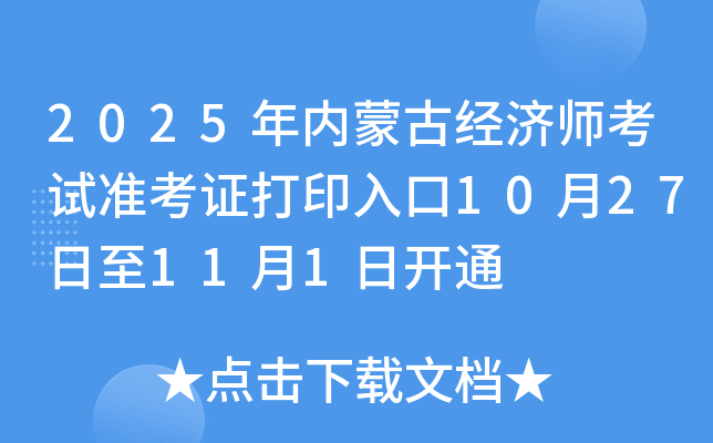 2025(ni)ɹŽ(jng)ԇʿCӡ1027111_ͨ