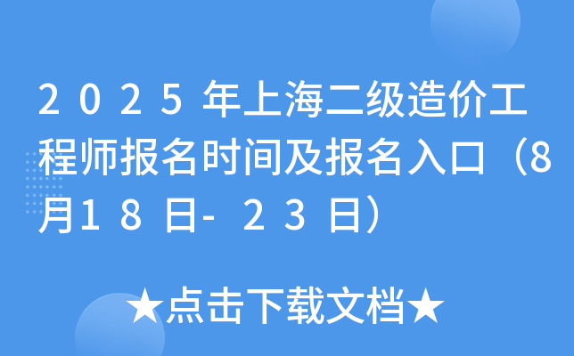 2025Ϻ(j)r(ji)̎(bo)r(sh)g(bo)ڣ818-23գ