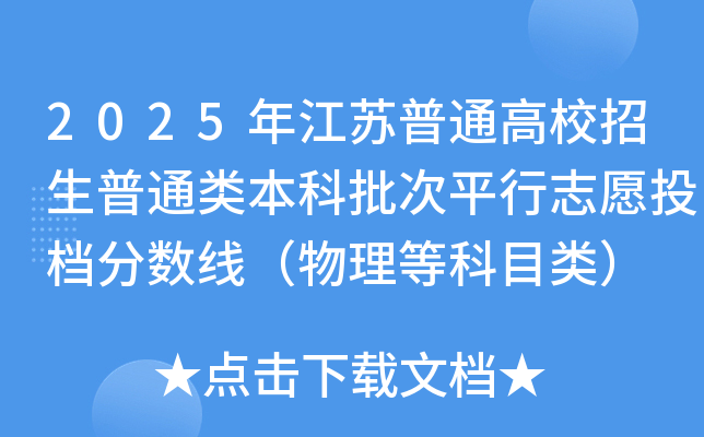2025꽭KͨУͨƽ־ԸͶn?jn)?sh)ȿĿ