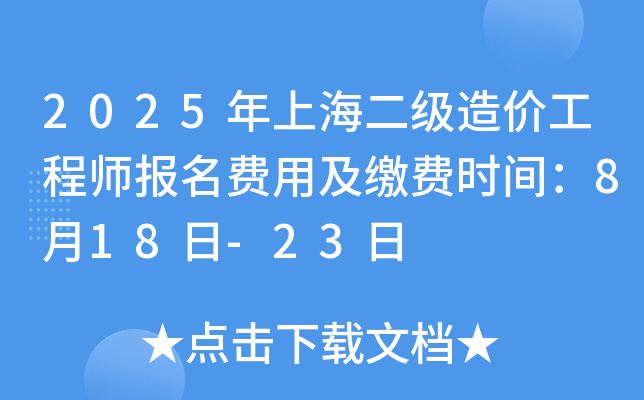 2025Ϻ(j)r(ji)̎(bo)M(fi)üUM(fi)r(sh)g818-23