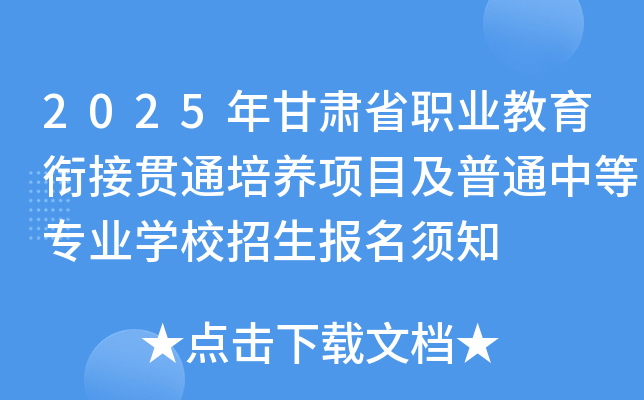 2025CʡI(y)㕽؞ͨB(yng)ĿͨеȌI(y)W(xu)У֪