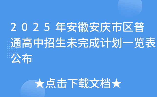 2025갲հcЅ^(q)ͨδӋ(j)һ[