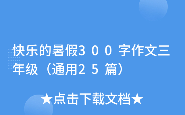 옷300꼉ͨ25ƪ