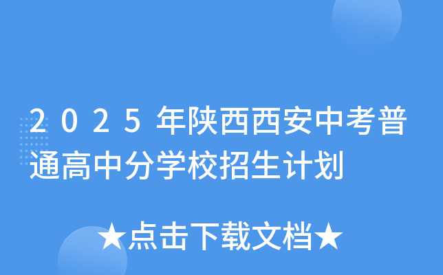2025пͨз֌W(xu)УӋ(j)