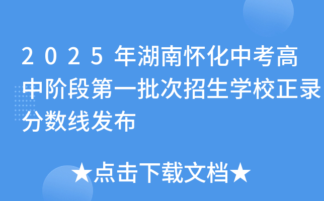 2025ϑѻпAεһW(xu)У䛷?jn)?sh)l(f)