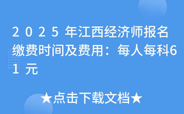 2025꽭(jng)(j)UM(fi)rgM(fi)ãÿÿ61Ԫ