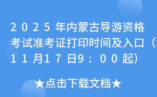 2025(ni)ɹŌ(do)Yԇ(zhn)Cӡrgڣ11179:00