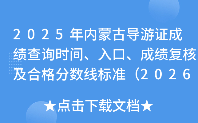 2025(ni)ɹŌ(do)Cɿ(j)ԃr(sh)gɿ(j)(f)˼ϸ?jn)?sh)(bio)(zhn)202632