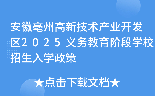 ݸ¼g(sh)a(chn)I(y)_l(f)^(q)2025x(w)AΌW(xu)УW(xu)