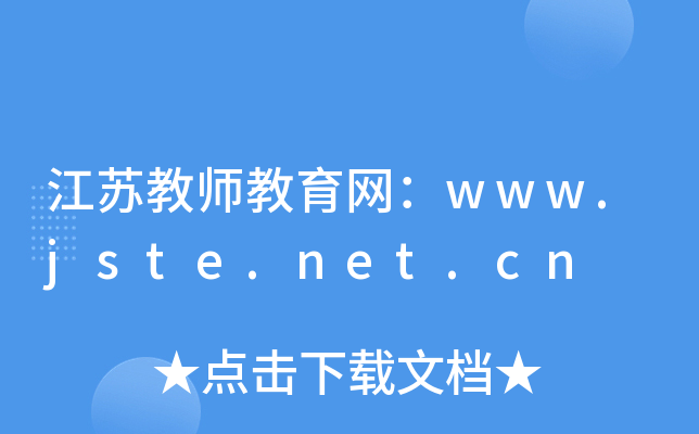 K̎W(wng)www.jste.net.cn