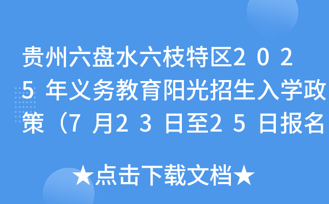 FP(pn)ˮ֦؅^(q)2025x(w)(yng)W(xu)ߣ72325?qng)?bo)