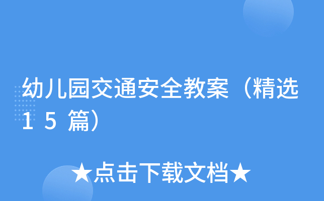 ׃@ͨȫ̰x15ƪ