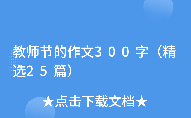 ̎(ji)300֣x25ƪ