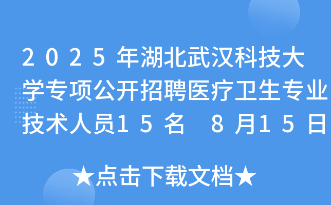 2025hƼW(xu)헹_Ƹt(y)l(wi)I(y)g(sh)ˆT15 815սֹ