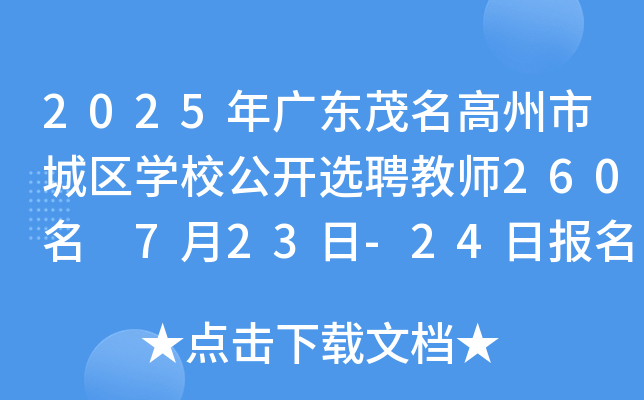 2025V|ïгǅ^(q)W(xu)У_xƸ̎260 723-24Ո