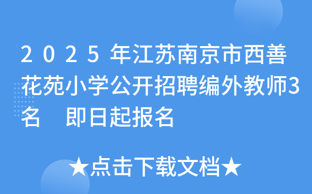 2025꽭KϾƻԷСW(xu)_(ki)Ƹ̎3 (bo)