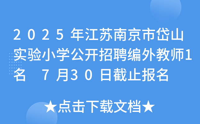 2025꽭KϾɽ(sh)(yn)СW(xu)_Ƹ̎1 730սֹ(bo)