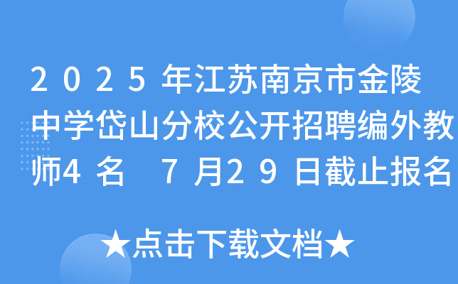 2025꽭KϾнЌWɽУ_Ƹ̎4 729սֹ