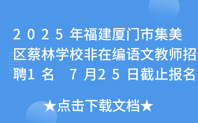 2025긣BTм^(q)֌W(xu)УھZĽ̎Ƹ1 725սֹ(bo)