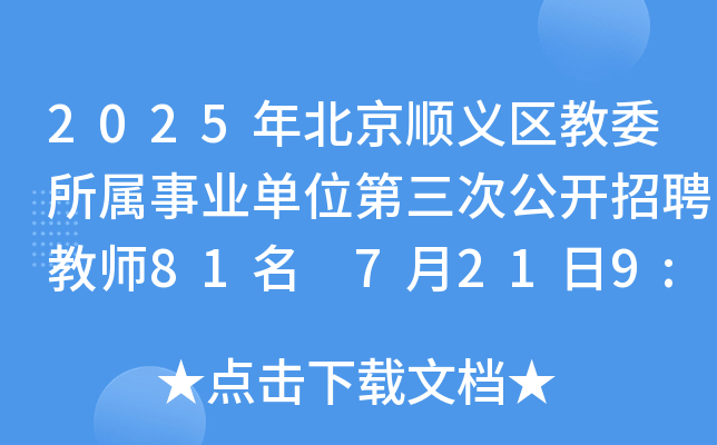 2025걱x^(q)ίI(y)λι_Ƹ̎81 7219:00(bo)
