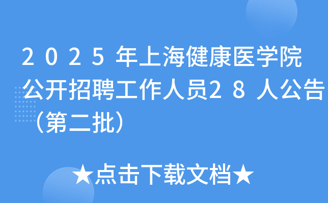 2025Ϻt(y)W(xu)Ժ_ƸˆT28˹棨ڶ