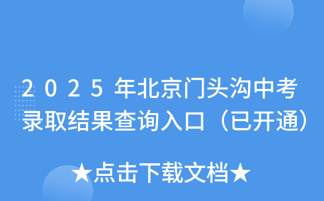 2025걱T^пȡY(ji)ԃ?ni)ڣ_ͨ