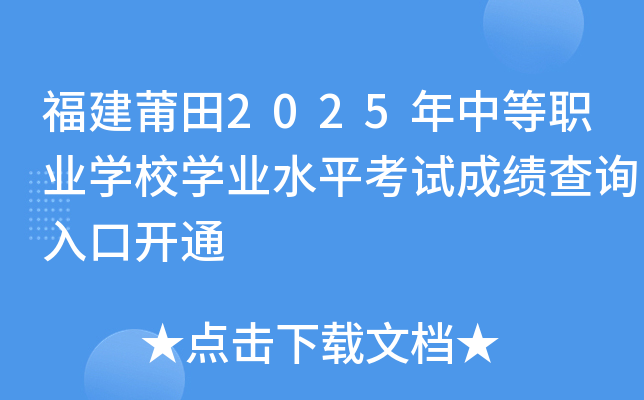 2025еI(y)W(xu)УW(xu)I(y)ˮƽԇɿԃ?ni)_ͨ