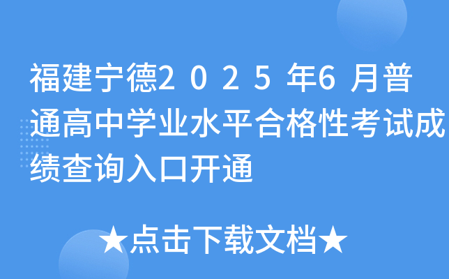 20256ͨЌW(xu)I(y)ˮƽϸԿԇɿ(j)ԃ?ni)_ͨ